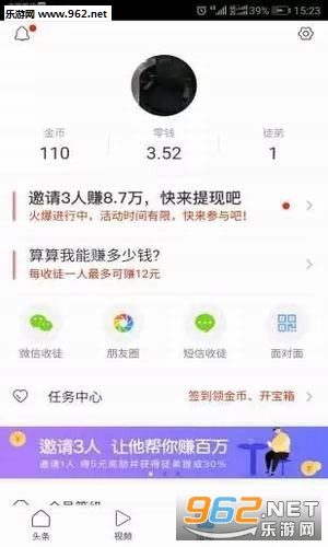 朝闻头条截图1