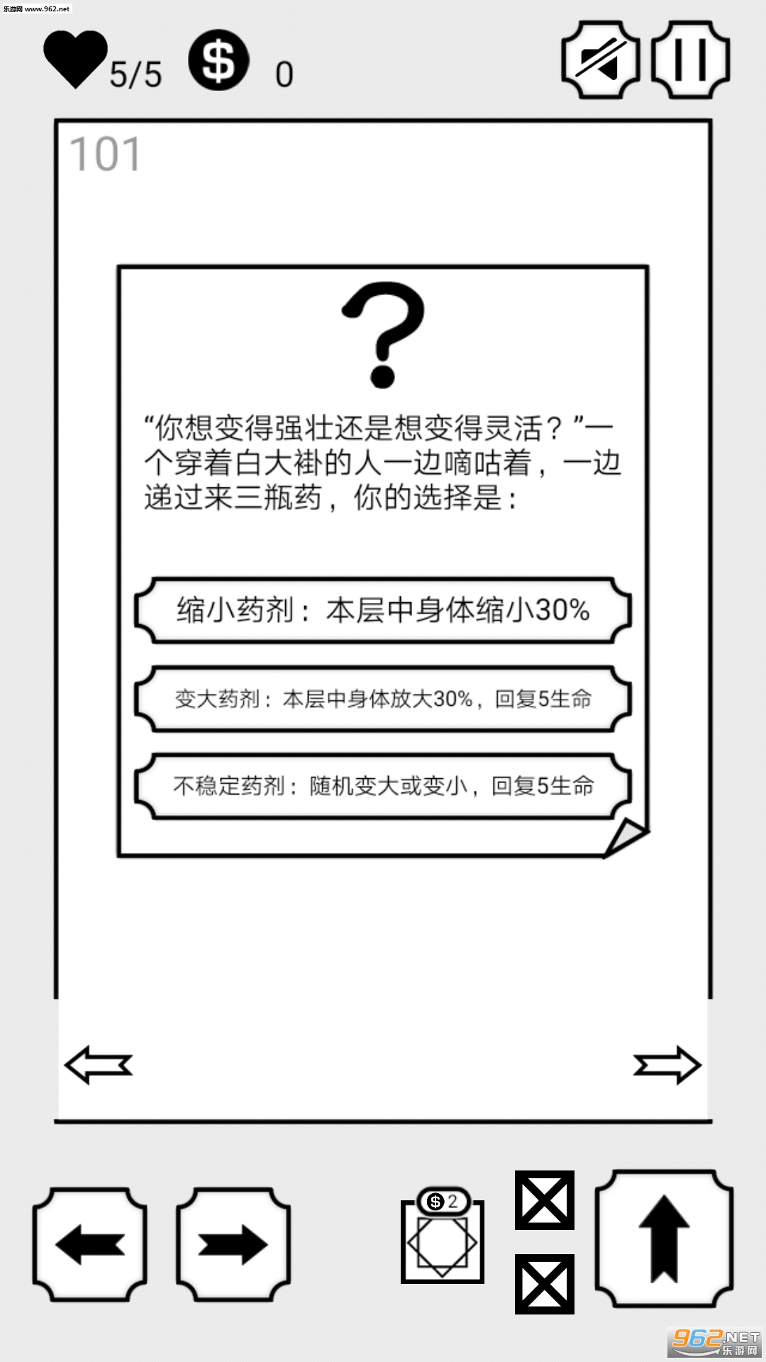 会飞的坏坏安卓版截图1
