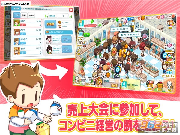 我的便利店养成安卓版截图1