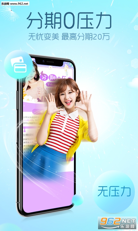 ������������΢����app��ͼ0