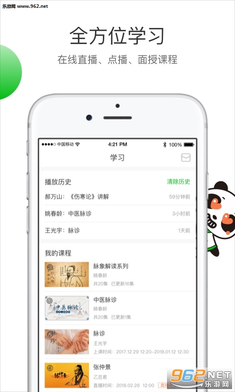 ��è��ҽapp��ͼ2