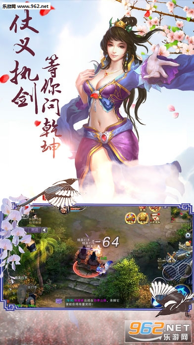 洪荒修真公益服版本截图0