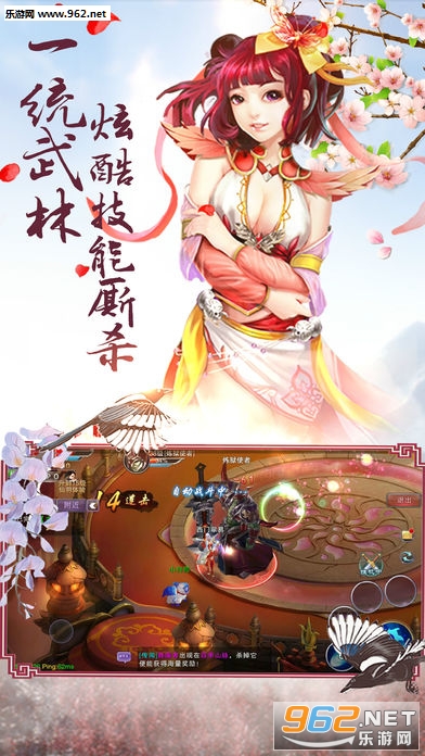 洪荒修真公益服版本截图1