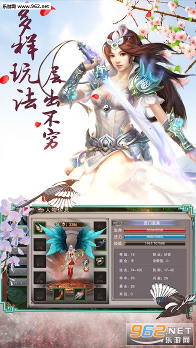 洪荒修真公益服版本截图2
