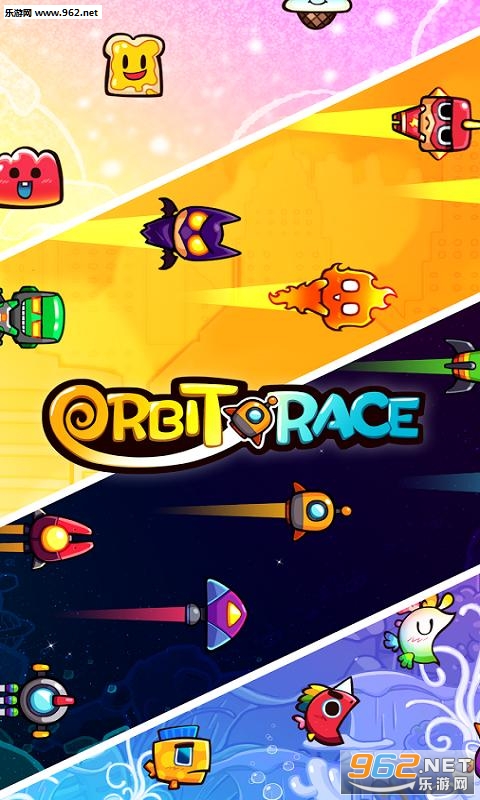 轨道赛跑Orbit Race安卓版截图0