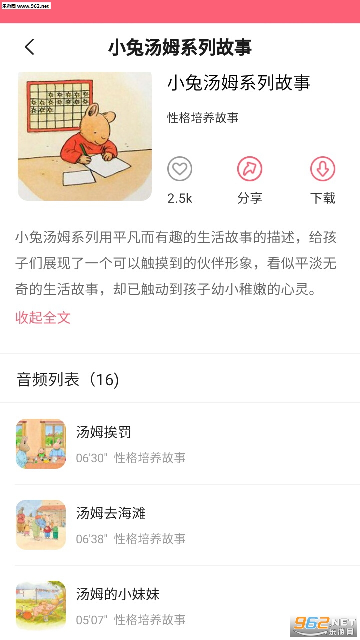 �Ը��������°�׿��v1.0.0��ͼ1
