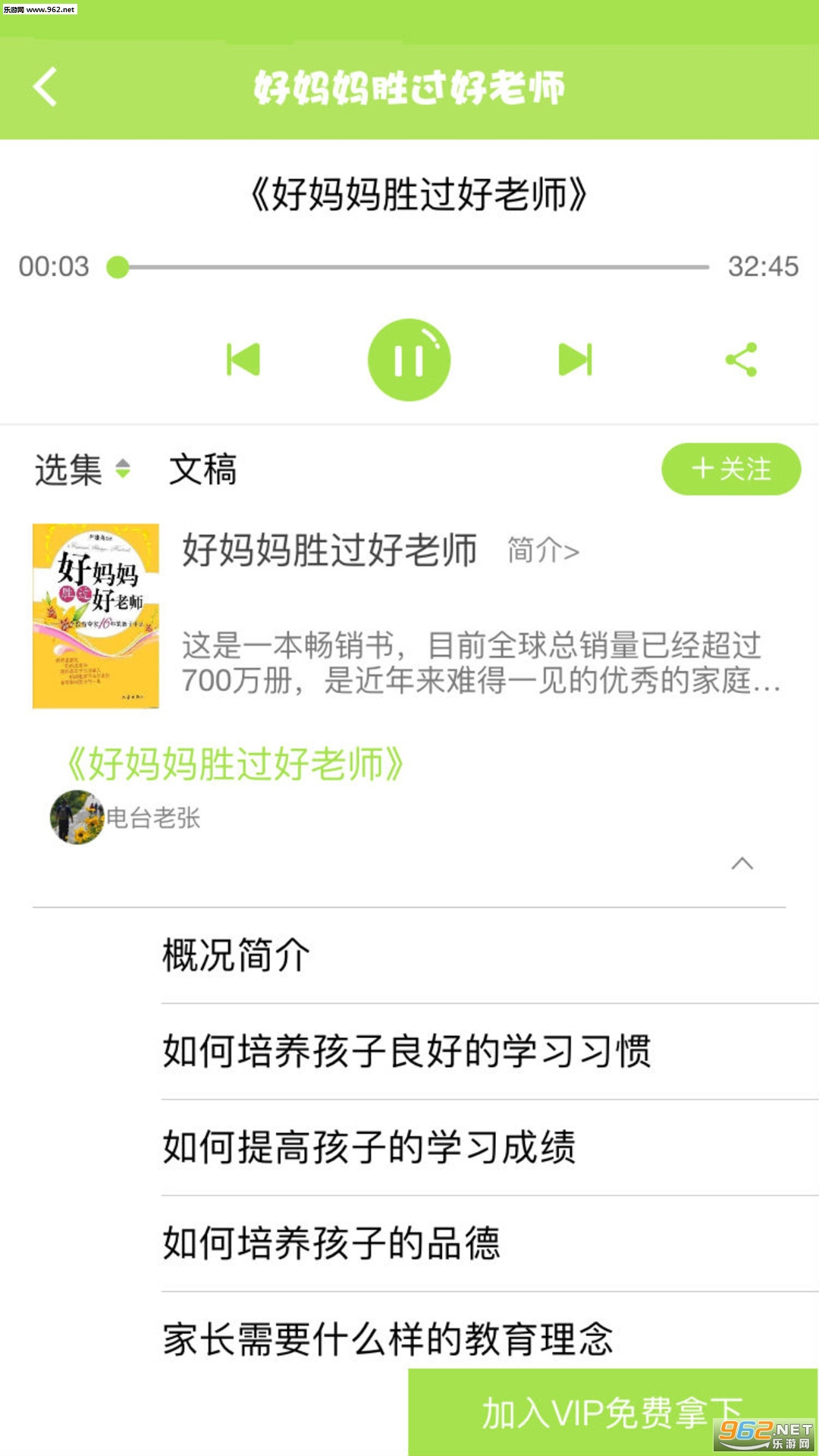 ���������鰲׿��v1.0��ͼ3