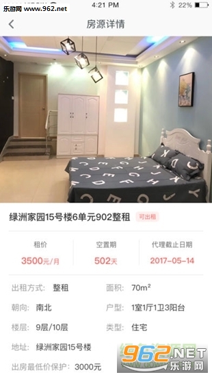 小家联行软件截图0