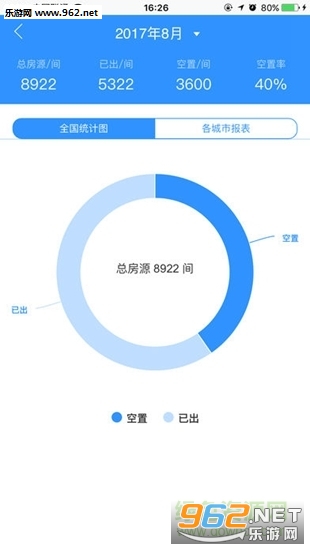 小家联行软件截图2