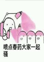 ��㴺ҩһ��ɧ�����