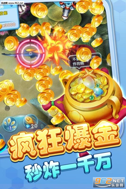捕鱼王者归来赢话费版截图0