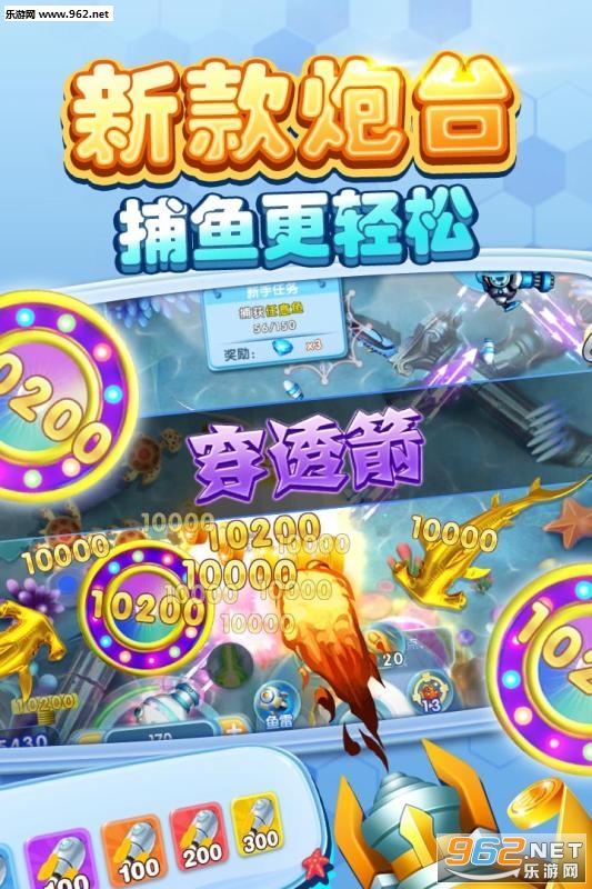 捕鱼王者归来赢话费版截图2