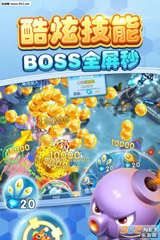 捕鱼王者归来赢话费版截图3