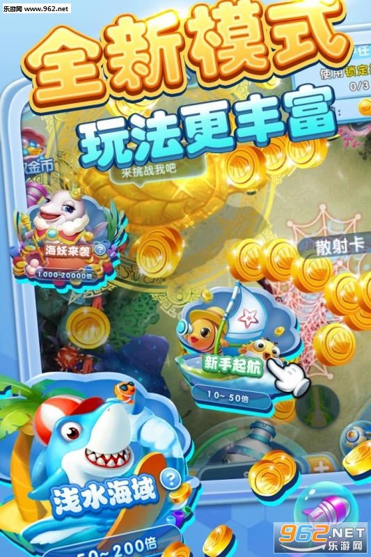 捕鱼王者归来赢话费版截图4