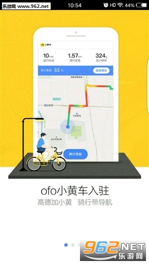 高德地图华为定制版截图1