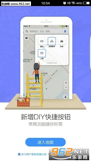 高德地图华为定制版截图2