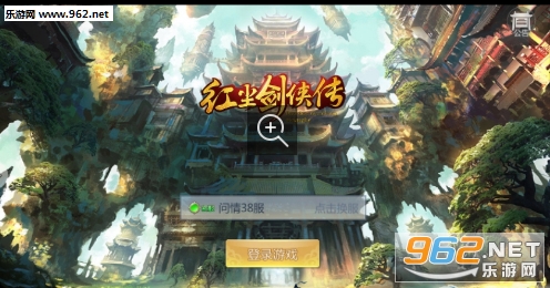 红尘剑侠传官方版截图1