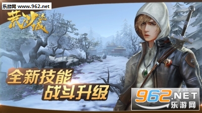 荒沙迷城九游版截图1