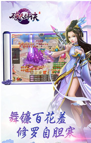 破天剑诀最新版截图0