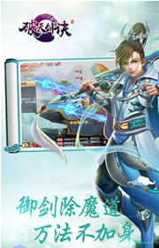 破天剑诀最新版截图2