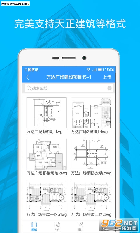 DWG��ͼֽapp��ͼ2