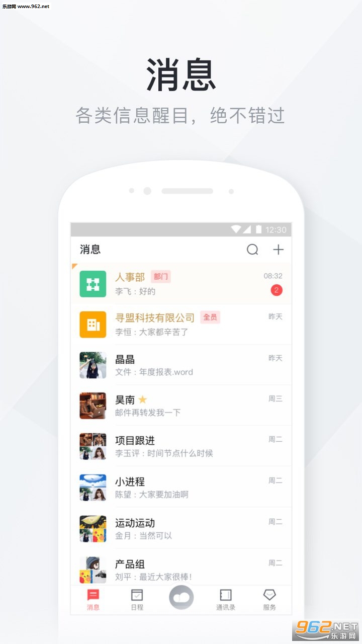 �ƶ�����app��ͼ1