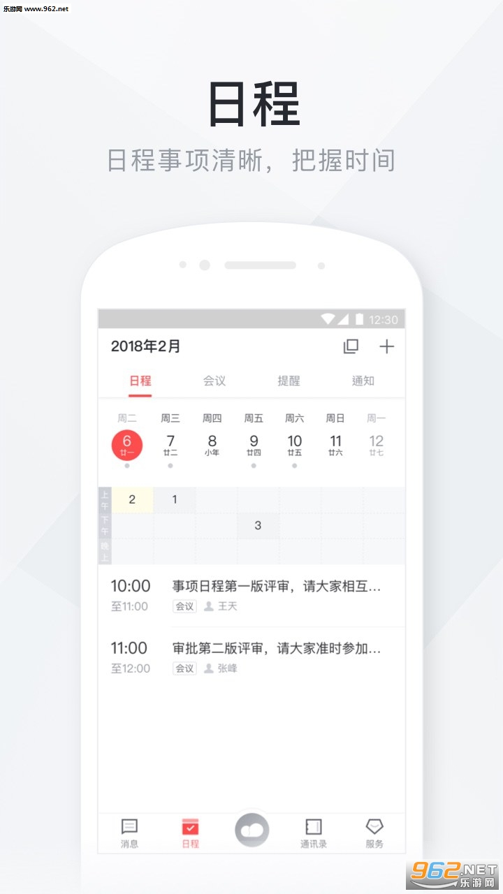 �ƶ�����app��ͼ2