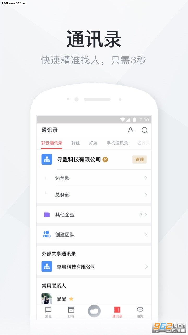 �ƶ�����app��ͼ3