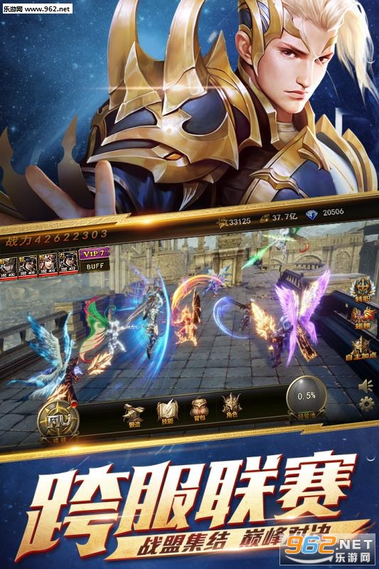 大天使之剑h5九游版截图1