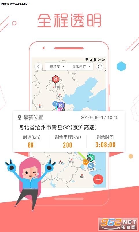 ������app��ͼ3