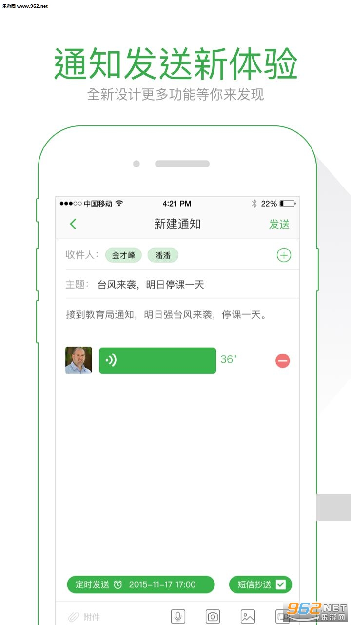 我的班app截图1