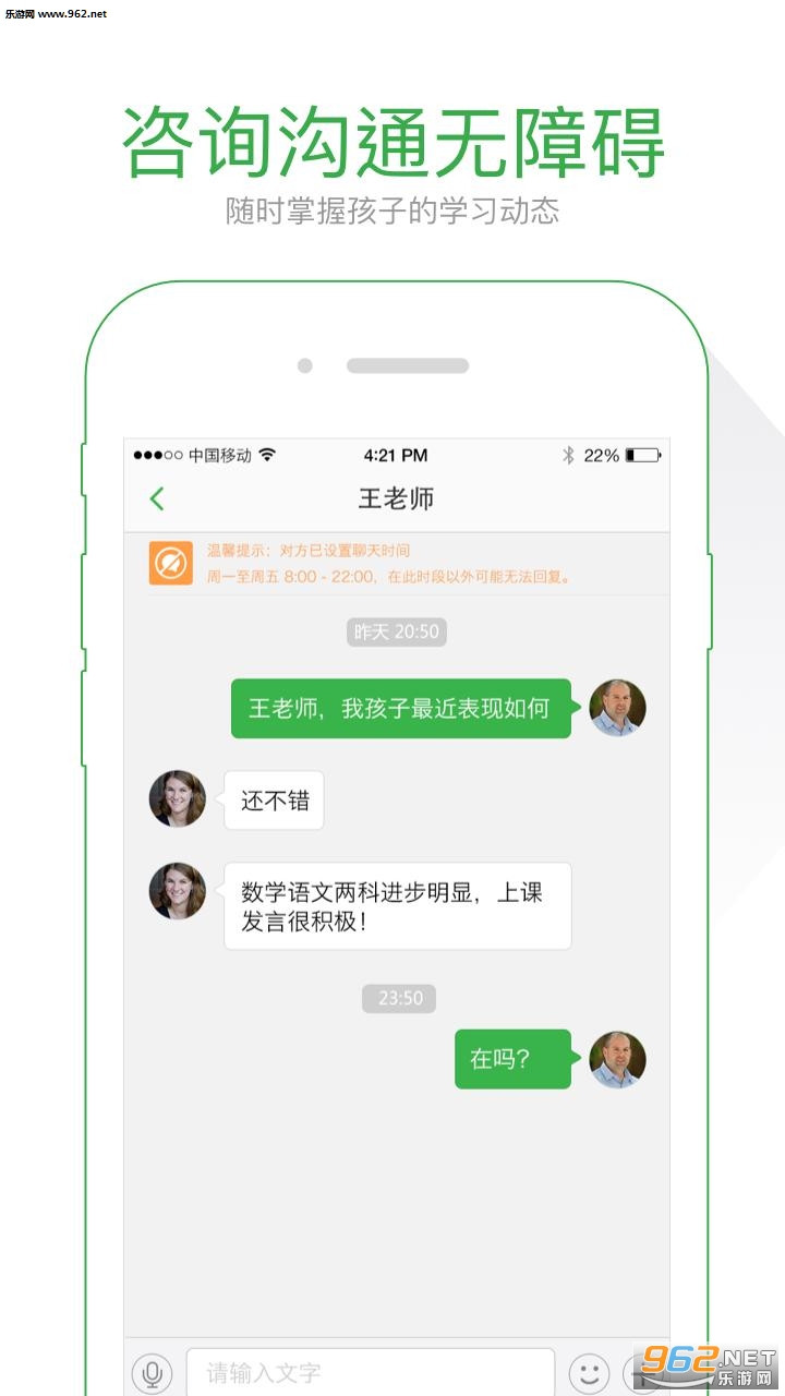 我的班app截图3