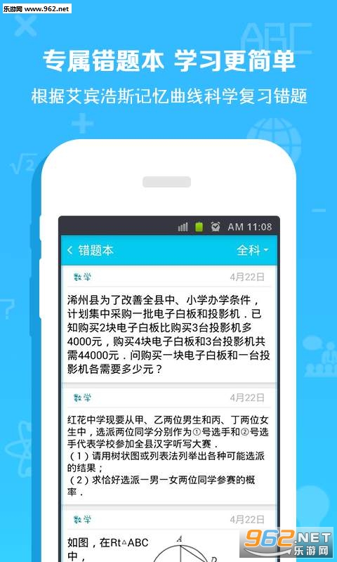 ��ҵͨapp��ͼ2