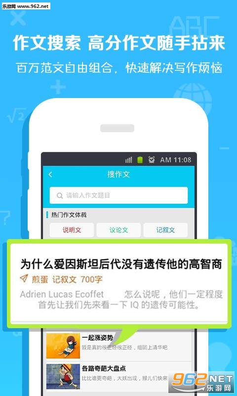 ��ҵͨapp��ͼ3