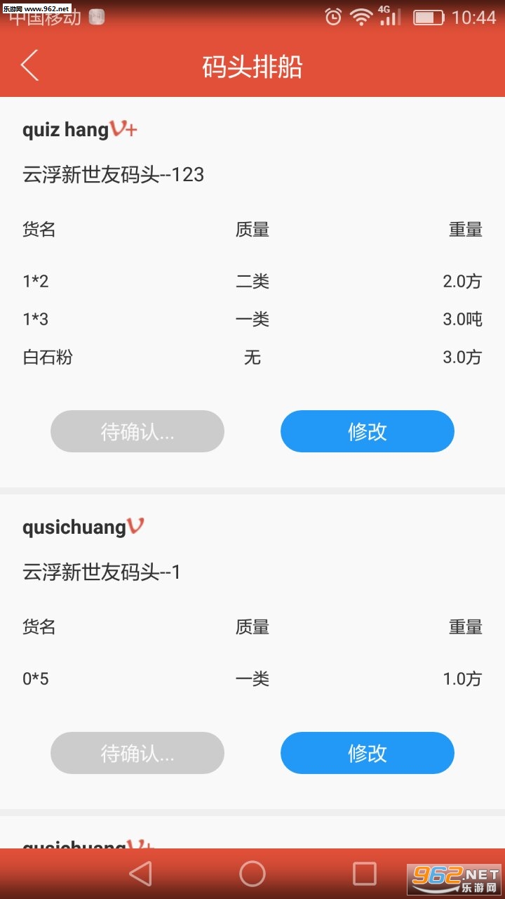 ������app��ͼ2
