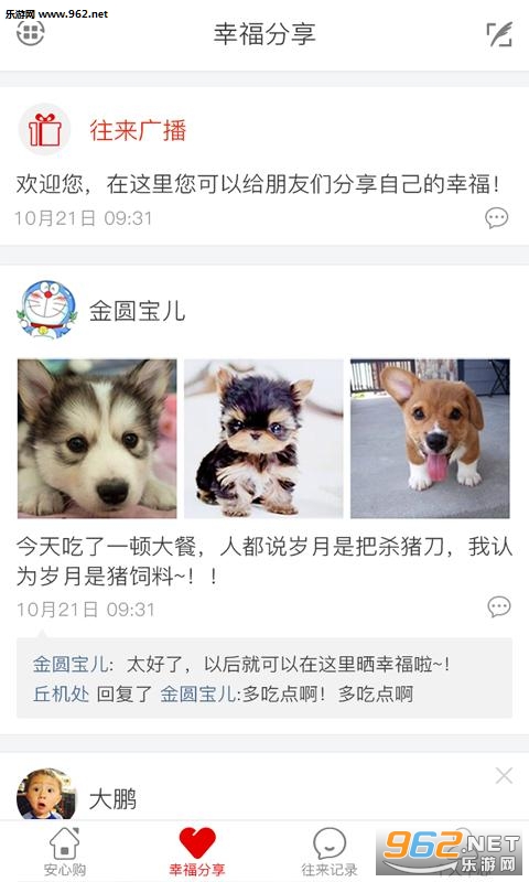 ����appv3.0.2��ͼ2