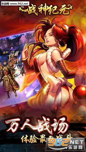 战神纪元官方版截图1
