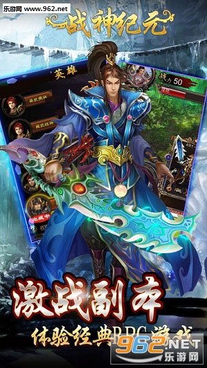 战神纪元官方版截图3