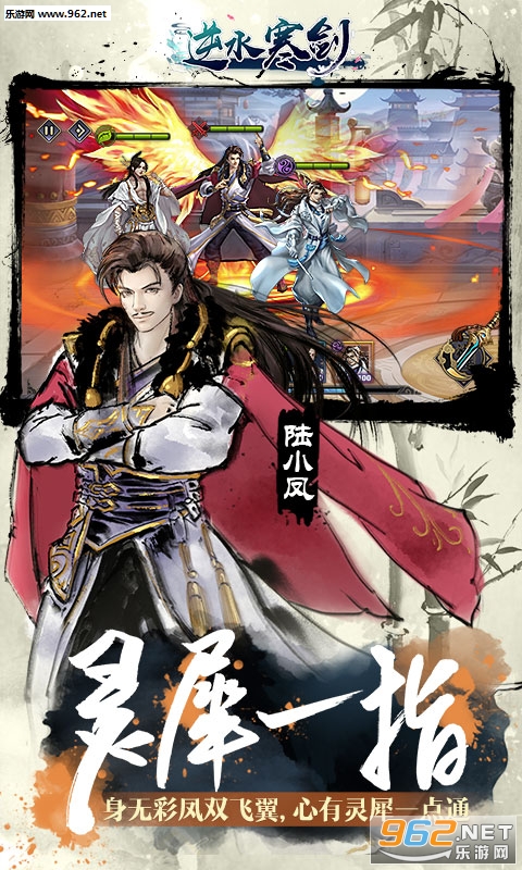 逆水寒剑果盘版截图0