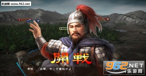 三国志14中文版截图2