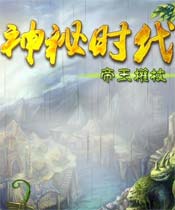 ����ʱ��֮����Ȩ�ȣ�Mystery Age: The Imperial Staff��v1.0�����޸���