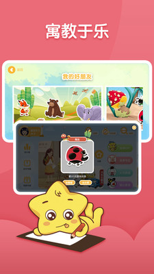 �Ǳ����¶����appv2.2.2��ͼ2