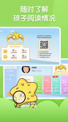 �Ǳ����¶����appv2.2.2��ͼ1