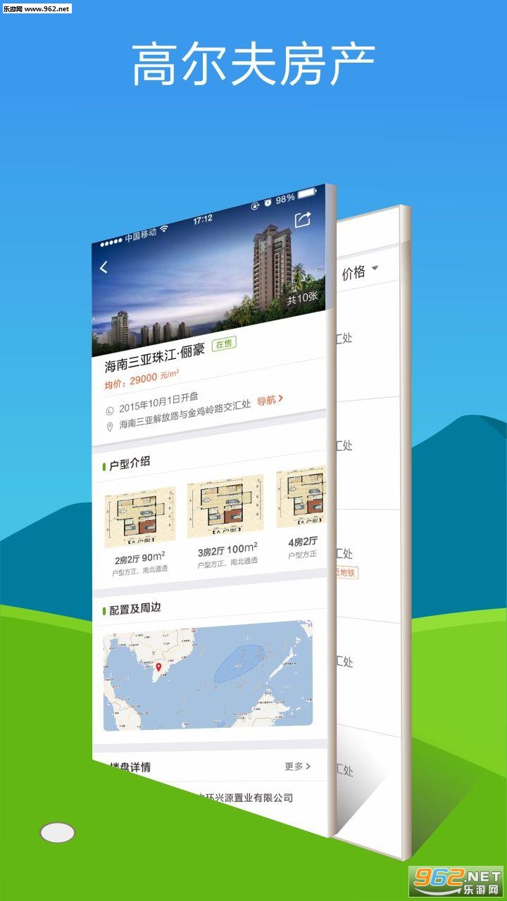 �����߶���app��ͼ2