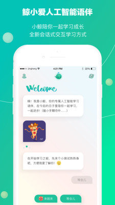 ��С��Ӣ��appv1.0.0��ͼ0