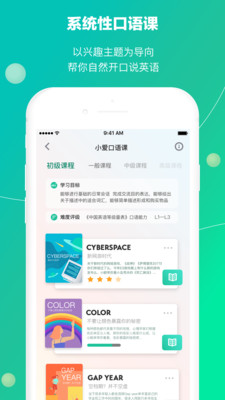 ��С��Ӣ��appv1.0.0��ͼ4