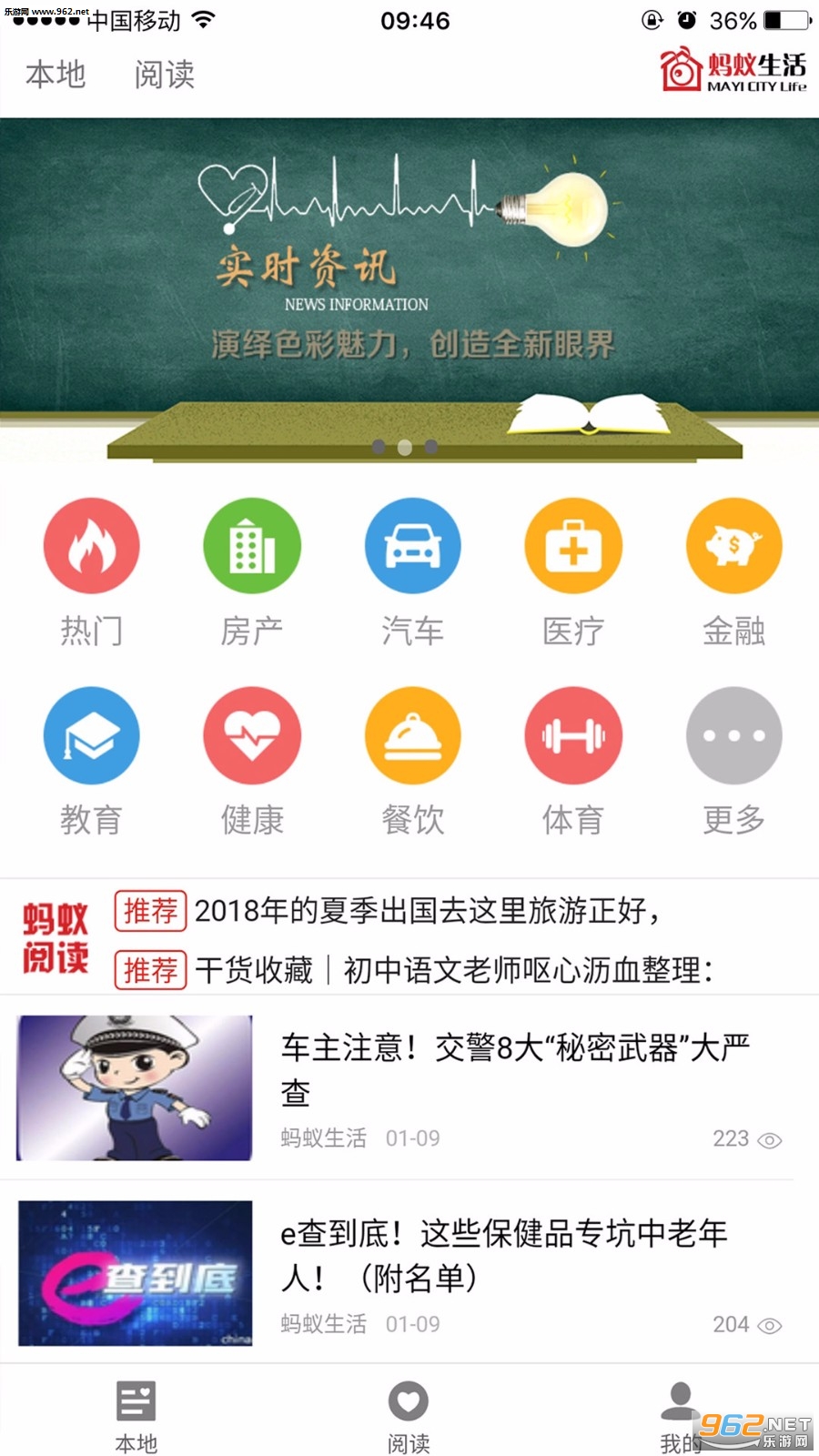 蚂蚁生活app截图0