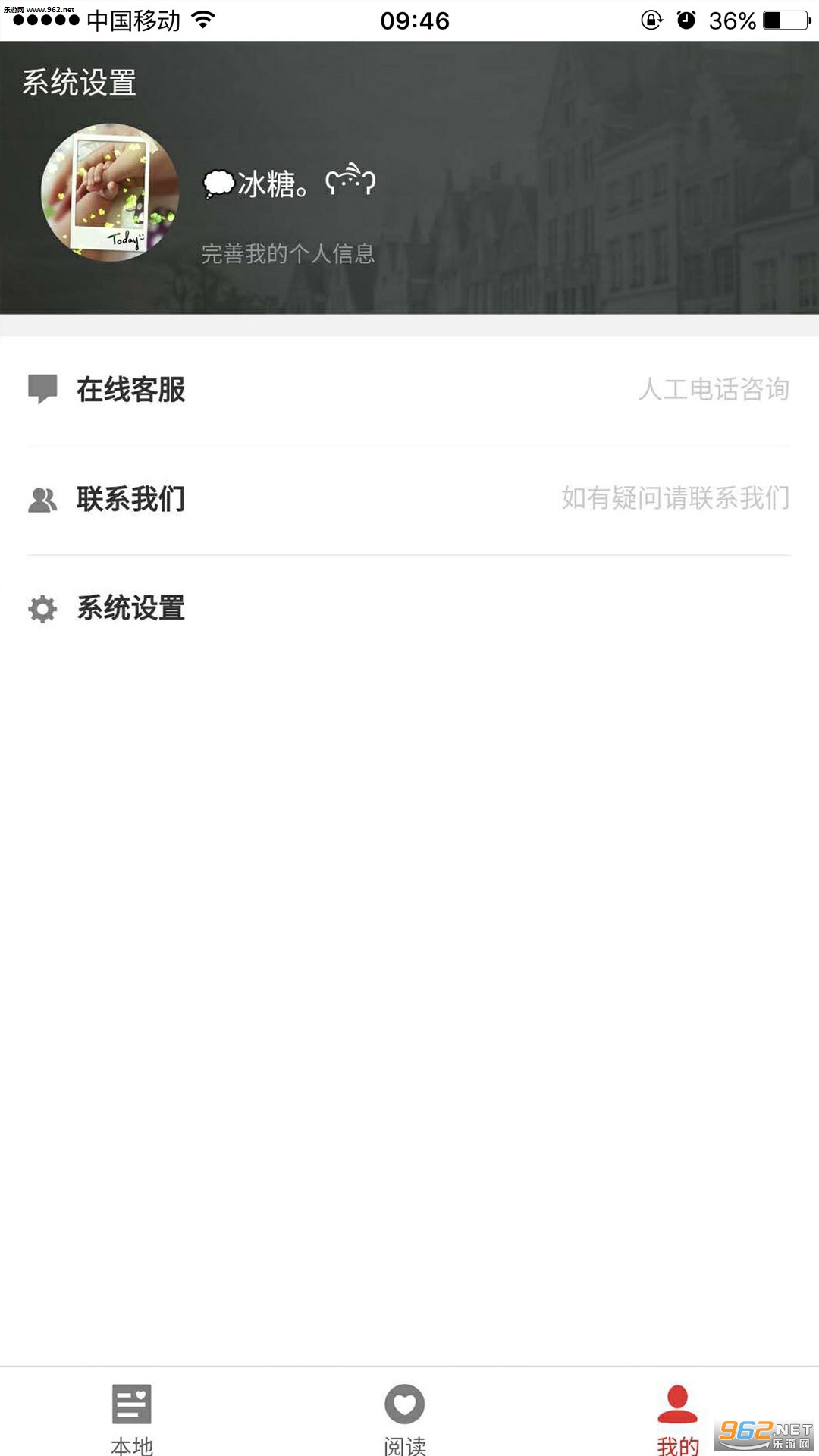蚂蚁生活app截图1
