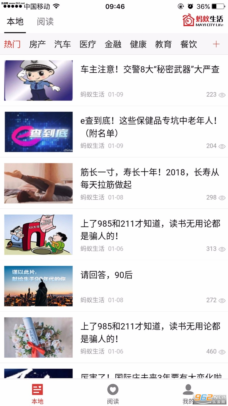 蚂蚁生活app截图3