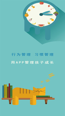 成长树app截图0